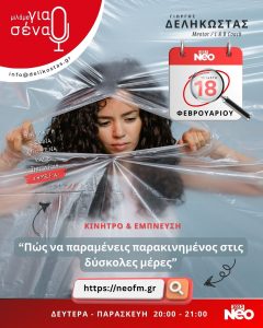 πώς να παραμείνεις παρακινημένος