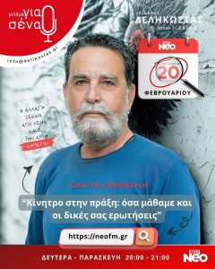 Κίνητρο στην πράξη