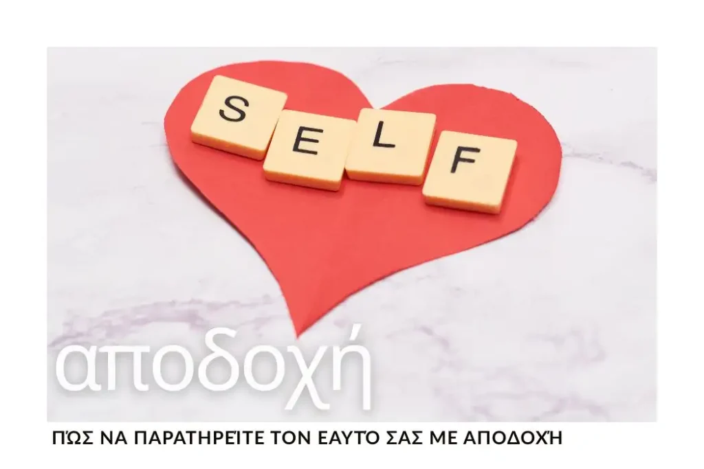 post-paratirisi-xoris-kritiki-apodoxi-stin-praxi