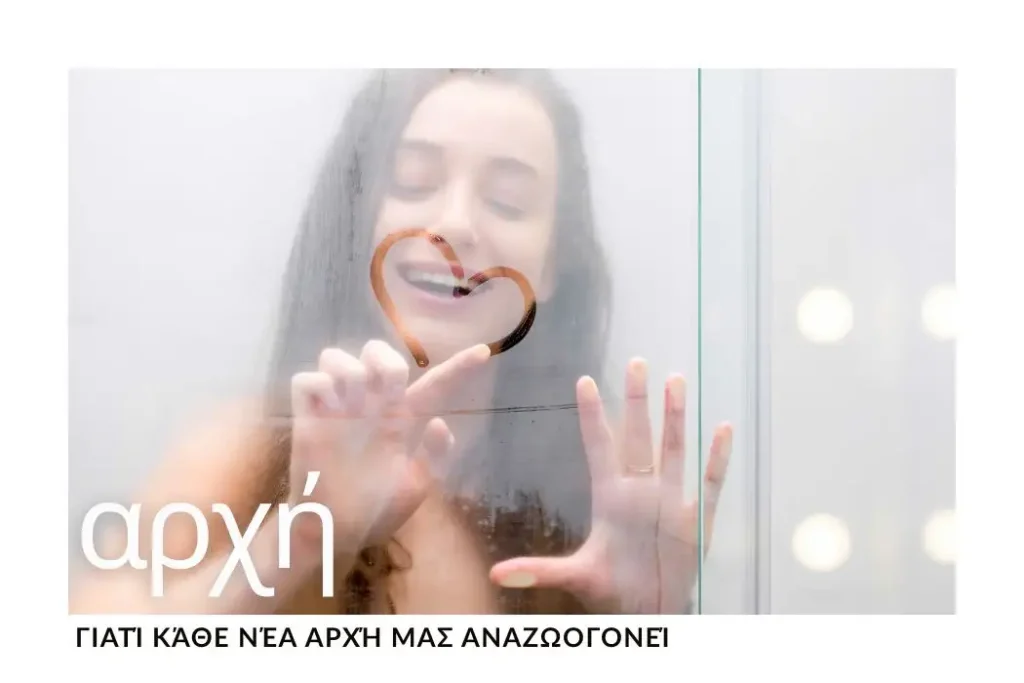 nea-arxi-ananeosi-epistrofi-sto-ousiodes