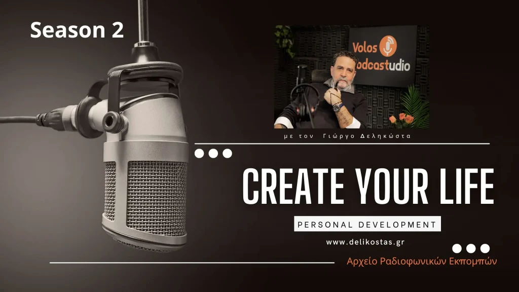 Αρχείο Εκπομπών της 2ης Σεζόν