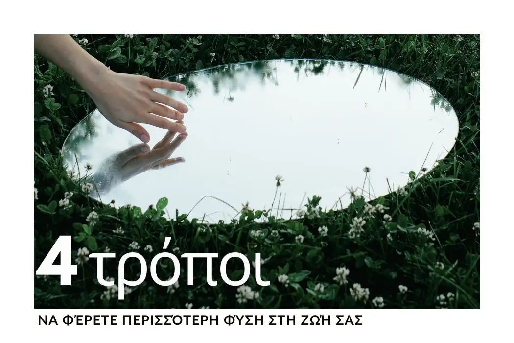 4-tropoi-na-ferete-perissoteri-fysi-sti-zoi-sas