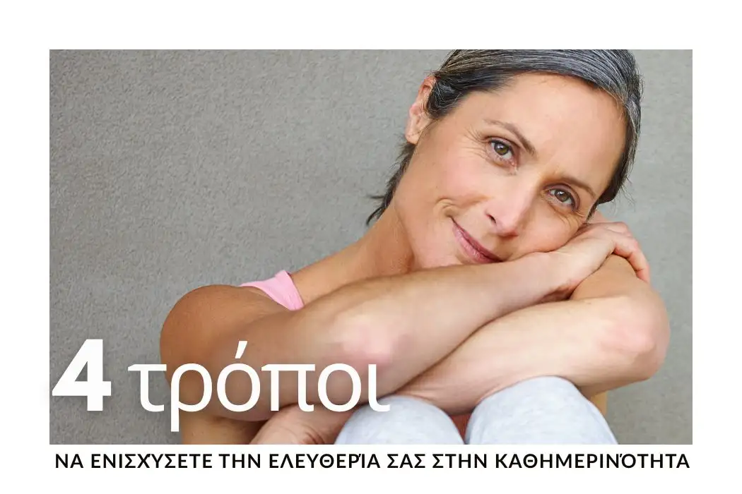 4-tropoi-na-enischysete-tin-eleftheria-sas-stin-kathimerinotita