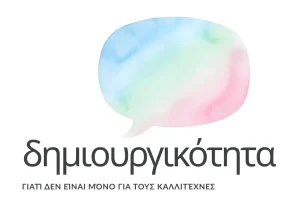 dimiourgikotita-stin-kathimerinotita-morfi-oxi-empnefsi