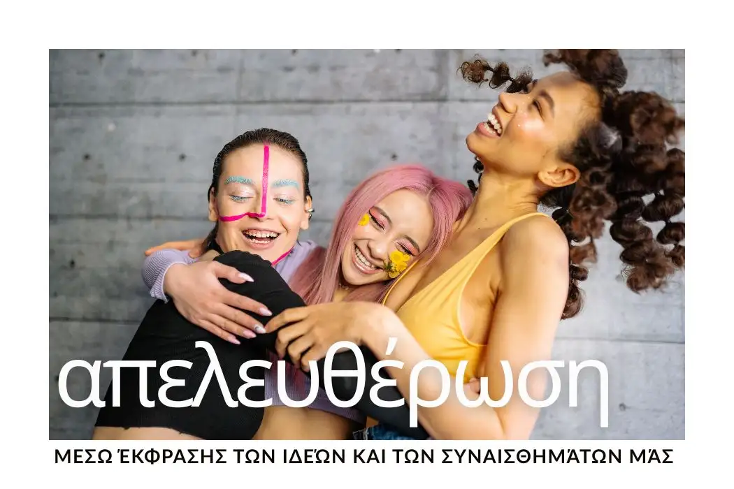 ekfrasi-me-katharotita-mia-protasi-pou-se-eleftheronei