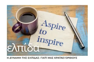 i-dynamh-tis-elpidas-giati-mas-kratai-orthious