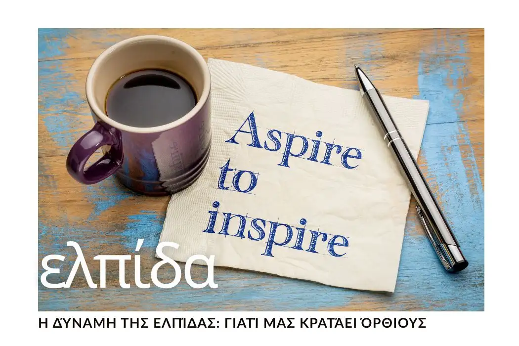 i-dynamh-tis-elpidas-giati-mas-kratai-orthious