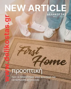 πώς η προοπτική μας βοηθά να ξεπερνάμε δυσκολίες