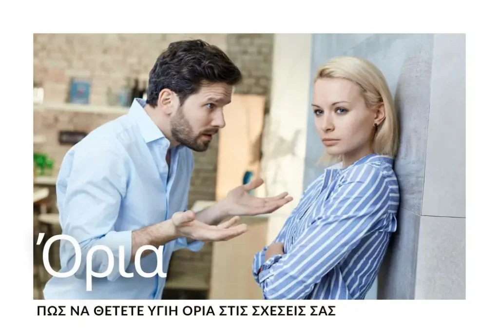 ygii-oria-stis-sxeseis