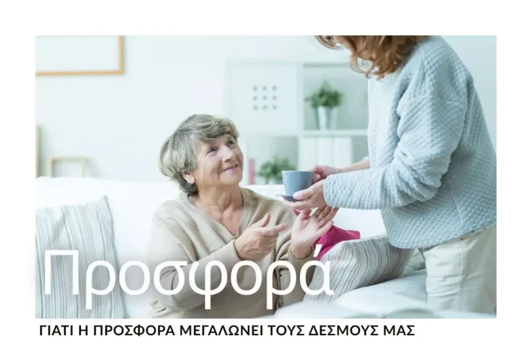 giati-i-prosfora-dinamonei-tous-desmous-mas