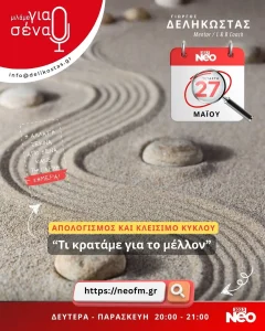 Τί κρατάμε από αυτή την σεζόν
